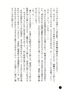 Page 77 of Baishun Keiyaku Wakazuma no Himitsu - preview thumbnail