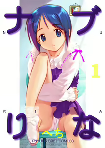 Nabu Rina (Love Hina) CD-R version — hentai manga cover on Fhentai