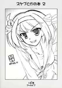 sukebu toka no hon 2 — hentai manga cover on Fhentai