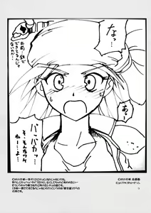 Page 6 of sukebu toka no hon 2 - preview thumbnail