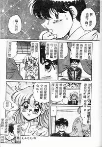 Page 103 of Bishojo Sange!! - preview thumbnail