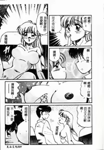 Page 11 of Bishojo Sange!! - preview thumbnail