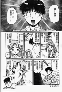 Page 138 of Bishojo Sange!! - preview thumbnail