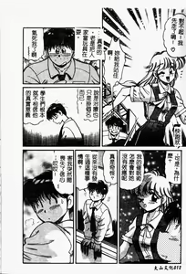 Page 14 of Bishojo Sange!! - preview thumbnail