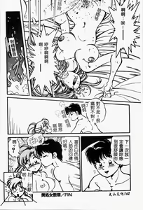 Page 164 of Bishojo Sange!! - preview thumbnail
