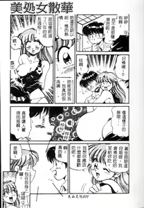 Page 33 of Bishojo Sange!! - preview thumbnail
