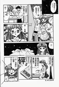 Page 36 of Bishojo Sange!! - preview thumbnail