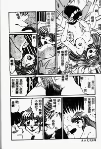 Page 40 of Bishojo Sange!! - preview thumbnail
