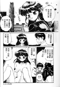 Page 45 of Bishojo Sange!! - preview thumbnail