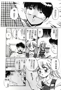 Page 48 of Bishojo Sange!! - preview thumbnail