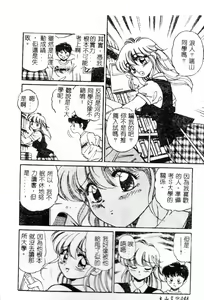 Page 50 of Bishojo Sange!! - preview thumbnail