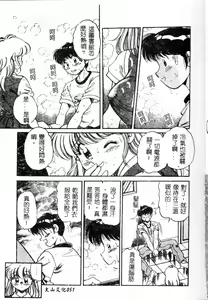 Page 53 of Bishojo Sange!! - preview thumbnail