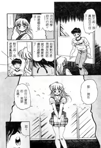 Page 54 of Bishojo Sange!! - preview thumbnail