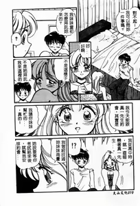 Page 72 of Bishojo Sange!! - preview thumbnail