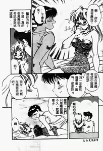 Page 74 of Bishojo Sange!! - preview thumbnail