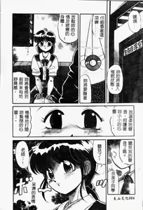 Page 8 of Bishojo Sange!! - preview thumbnail