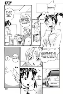 Page 115 of P Souken - P Total Bio-Chemical Laboratory | Био-химическая Лаборатория "Совершенный Ч" - preview thumbnail