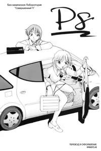 Page 128 of P Souken - P Total Bio-Chemical Laboratory | Био-химическая Лаборатория "Совершенный Ч" - preview thumbnail