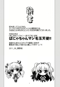 Page 4 of Yurikko ga Kunka Kunka shite tara Uryuu sareru H na Hon - preview thumbnail