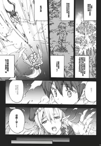 Page 7 of QUEEN'S SLAVE - preview thumbnail