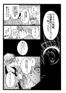 Page 13 of ＬＯＳＴ - preview thumbnail
