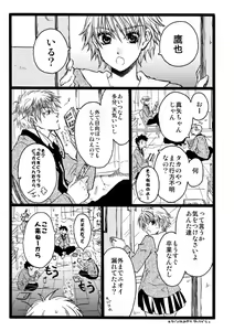 Page 2 of ＬＯＳＴ - preview thumbnail
