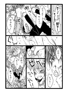 Page 25 of ＬＯＳＴ - preview thumbnail
