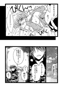 Page 27 of ＬＯＳＴ - preview thumbnail