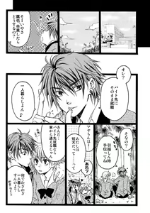 Page 7 of ＬＯＳＴ - preview thumbnail