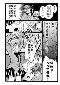 Page 10 of ＬＯＳＴ - preview thumbnail