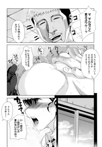 Page 64 of Dere Nochi Torare (decensored) - preview thumbnail