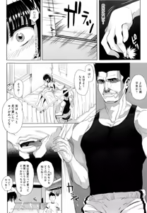 Page 90 of Dere Nochi Torare (decensored) - preview thumbnail
