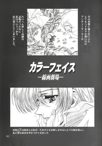 Page 57 of Ayanami Club Go - preview thumbnail