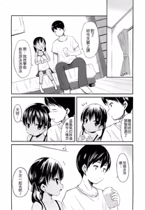 Page 2 of Hiyake @ Daisuki | Suntan @ Love - preview thumbnail