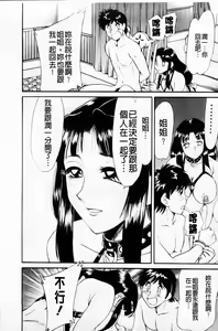 Page 116 of Cho-Onesan Tengoku 4 -Kinshihen- - preview thumbnail