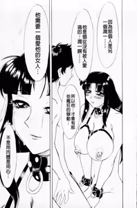 Page 117 of Cho-Onesan Tengoku 4 -Kinshihen- - preview thumbnail