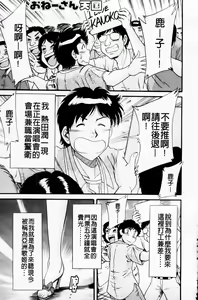 Page 131 of Cho-Onesan Tengoku 4 -Kinshihen- - preview thumbnail