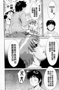 Page 152 of Cho-Onesan Tengoku 4 -Kinshihen- - preview thumbnail