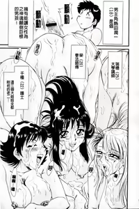 Page 3 of Cho-Onesan Tengoku 4 -Kinshihen- - preview thumbnail
