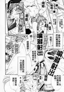 Page 40 of Cho-Onesan Tengoku 4 -Kinshihen- - preview thumbnail