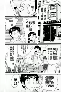 Page 56 of Cho-Onesan Tengoku 4 -Kinshihen- - preview thumbnail