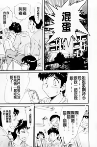 Page 57 of Cho-Onesan Tengoku 4 -Kinshihen- - preview thumbnail