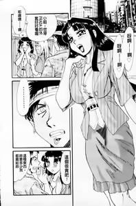 Page 72 of Cho-Onesan Tengoku 4 -Kinshihen- - preview thumbnail