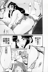 Page 77 of Cho-Onesan Tengoku 4 -Kinshihen- - preview thumbnail