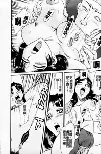 Page 78 of Cho-Onesan Tengoku 4 -Kinshihen- - preview thumbnail
