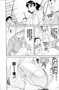 Page 8 of Cho-Onesan Tengoku 4 -Kinshihen- - preview thumbnail