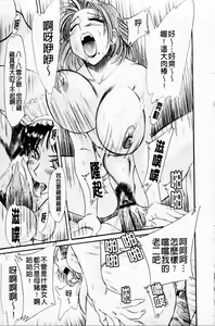 Page 93 of Cho-Onesan Tengoku 4 -Kinshihen- - preview thumbnail