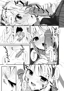 Page 20 of Kobato no Naisho. (decensored) - preview thumbnail