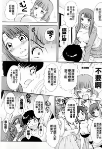 Page 135 of Omakase BUNNYS | 交給妳了兔耳女郎 - preview thumbnail