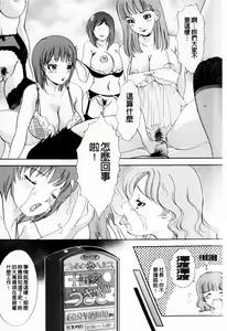 Page 136 of Omakase BUNNYS | 交給妳了兔耳女郎 - preview thumbnail